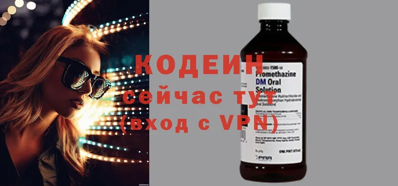 наркотики  Гаджиево  Codein Purple Drank 