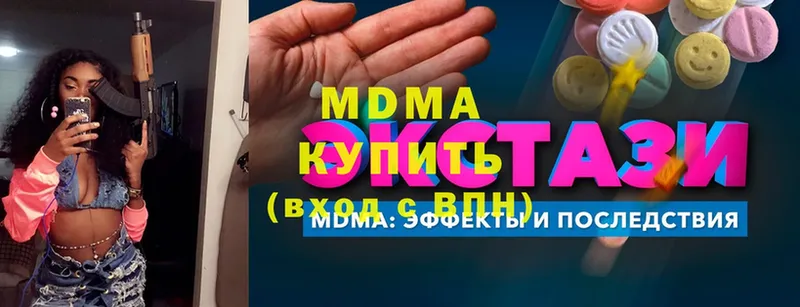 МДМА Molly  Гаджиево 